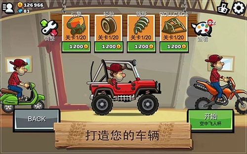 登山赛车2手机版-登山赛车2手机版下载V1.58.1