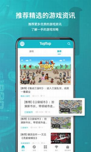 taptap最新版-taptap最新版下载V3.41.0