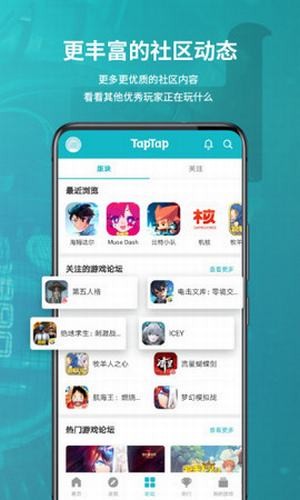 taptap最新版-taptap最新版下载V3.41.0