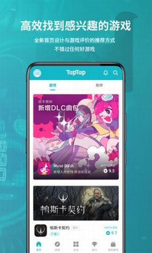 taptap最新版-taptap最新版下载V3.41.0