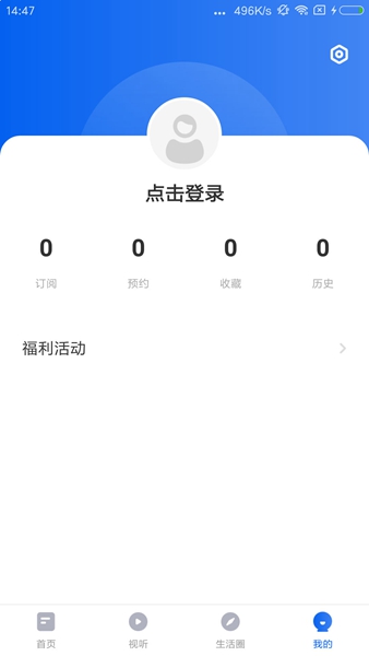 看阳江ios版-看阳江ios版下载v1.3.0