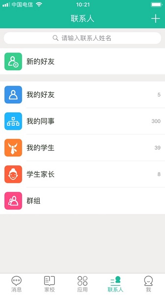 赣教云iPhone版-赣教云iPhone版下载v5.1.9.1