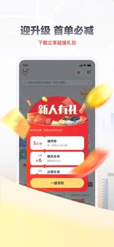 滴答出行苹果版-滴答出行苹果版下载v8.2.0