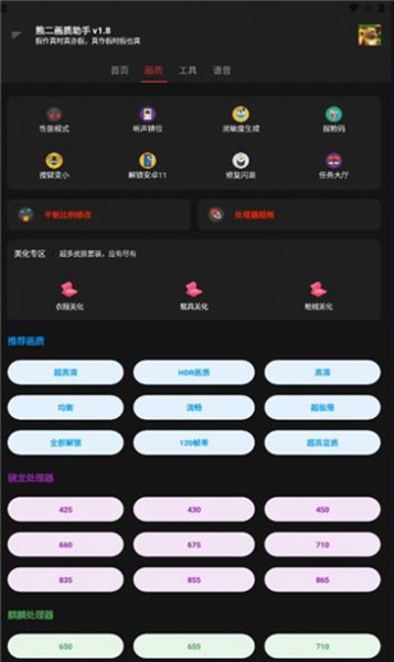 熊二画质助手绿色版-熊二画质助手绿色版下载v2.6