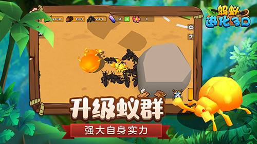 蚂蚁进化最新版-蚂蚁进化最新版下载v2.3