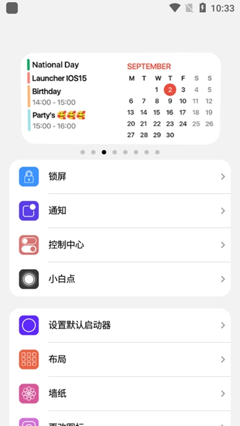 浣熊ios15启动器安卓版-浣熊ios15启动器安卓版下载v1.3