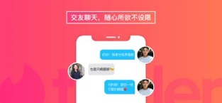 Tinder手机版-Tinder手机版下载v12.19.0