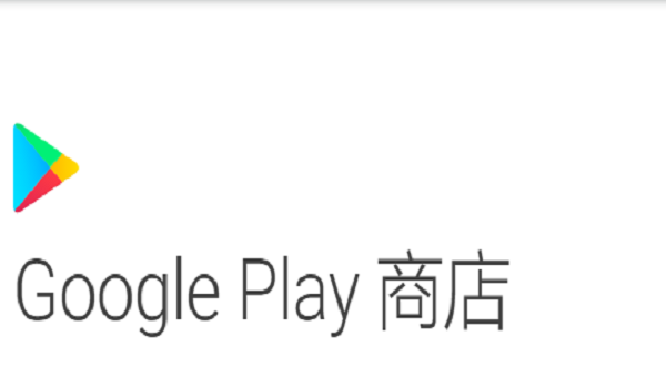 Google Play 商店正式版-Google Play 商店正式版下载v29.3.14