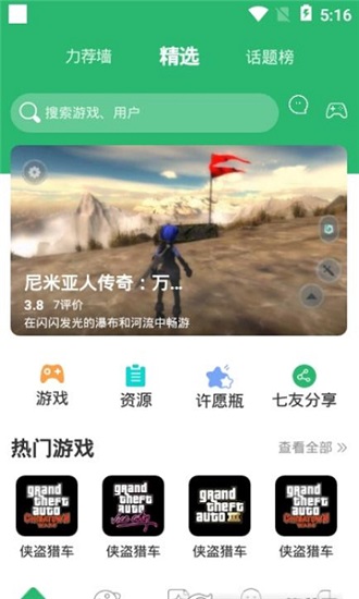 摸摸鱼安卓版-摸摸鱼安卓版下载v1.2.0