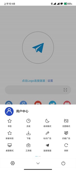 网梭浏览器安卓版-网梭浏览器安卓版下载v2.4.2