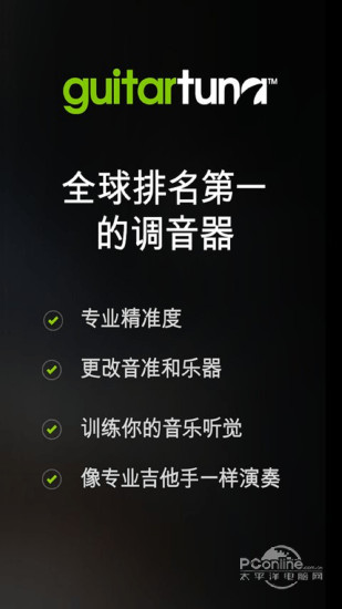 GuitarTuna安卓版-GuitarTuna安卓版下载v5.9.0