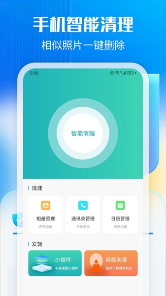 万能一键清理正式版-万能一键清理正式版下载v1.1