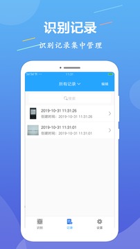 OCR图片文字识别极速版-OCR图片文字识别极速版下载v1.0.4