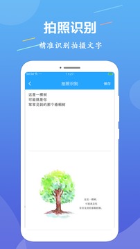 OCR图片文字识别极速版-OCR图片文字识别极速版下载v1.0.4