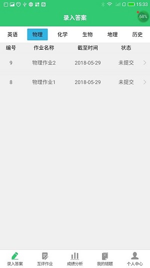 小鑫作业iPhone版-小鑫作业iPhone版下载v1.0.6