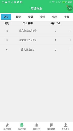 小鑫作业iPhone版-小鑫作业iPhone版下载v1.0.6