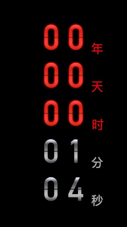 countdownapp中文版-countdownapp中文版下载v2.0