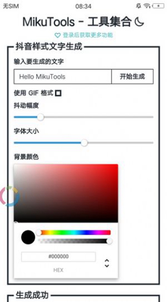 mikutoolsai绘画中文版-mikutoolsai绘画中文版下载v1.0