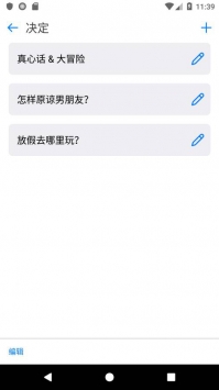 小决定app中文版-小决定app中文版下载v2.28