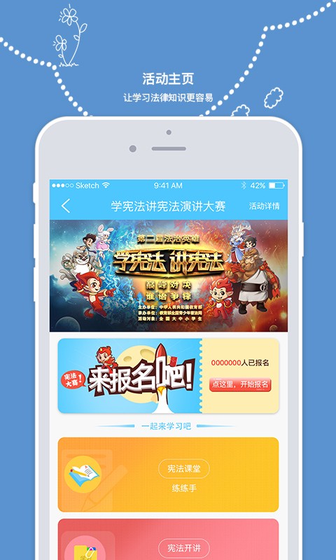 眠眠学法app最新版-眠眠学法app最新版下载v1.1.0