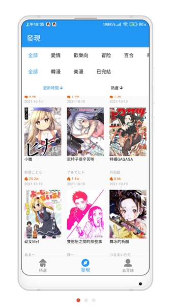 拷贝漫画极速版-拷贝漫画极速版下载v1.1.4