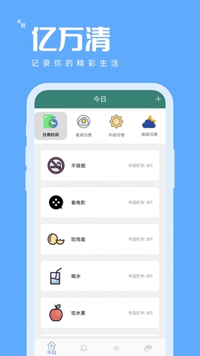 亿万清绿色版-亿万清绿色版下载v1.0.0