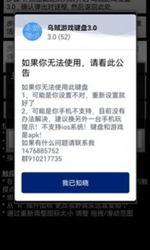 乌贼游戏键盘简单版-乌贼游戏键盘简单版下载v3.0