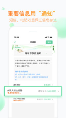 智慧树园丁版-智慧树园丁版下载v7.0.0