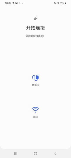 smart switch apk中文版-smart switch apk中文版下载v9.5.03.0