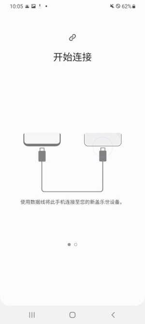 smart switch apk中文版-smart switch apk中文版下载v9.5.03.0