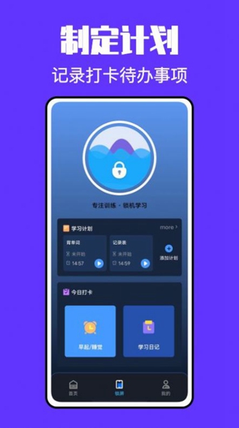 锁屏启动小组件简单版-锁屏启动小组件简单版下载v1.0.0