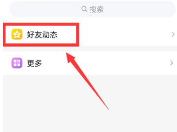 QQ情侣空间怎么隐藏？