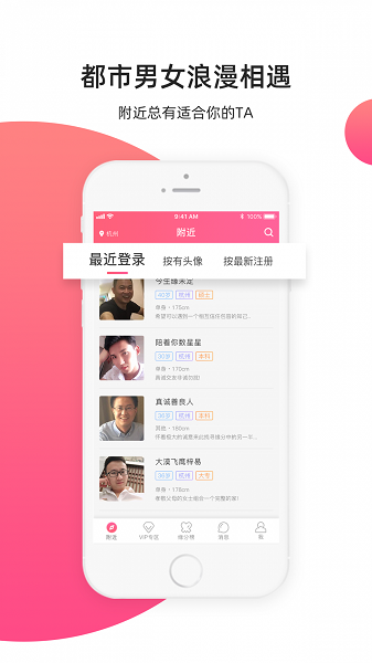 缘来客app极速版-缘来客app极速版下载v1.1.2