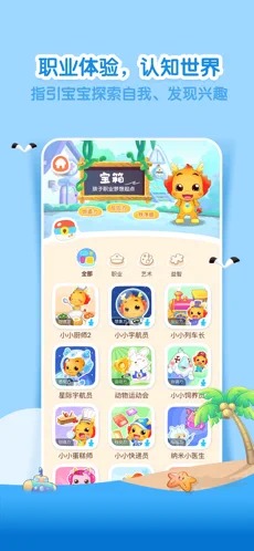 小伴龙儿童早教启蒙手机版-小伴龙儿童早教启蒙手机版下载v9.7.9