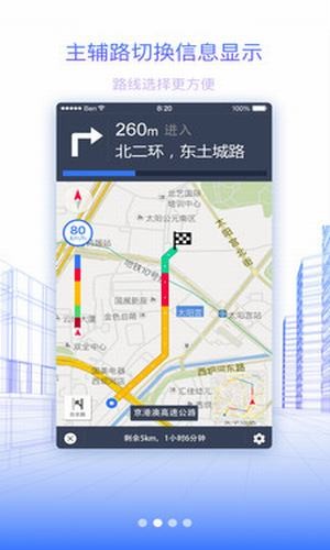 北斗地图iphone版-北斗地图iphone版下载v9.3.2.6af7d91