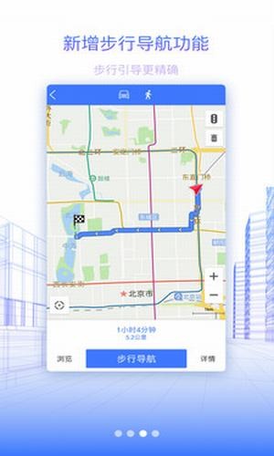 北斗地图iphone版-北斗地图iphone版下载v9.3.2.6af7d91