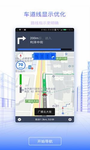 北斗地图iphone版-北斗地图iphone版下载v9.3.2.6af7d91