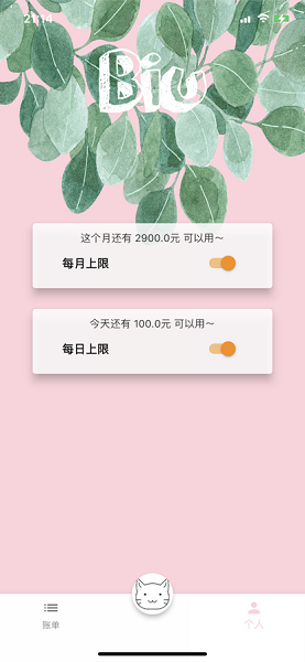 饭团便签简单版-饭团便签简单版下载v1.1