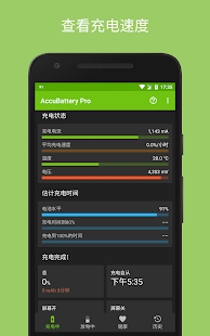 AccuBattery简单版-AccuBattery简单版下载v1.2.7-2