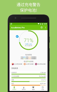 AccuBattery简单版-AccuBattery简单版下载v1.2.7-2