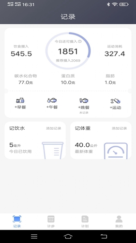 简单计步纯净版-简单计步纯净版下载v1.0.2