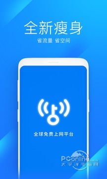 wifi万能钥匙正式版-wifi万能钥匙正式版下载V1.6.8