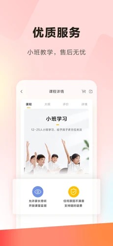 学小思乐读优课极速版-学小思乐读优课极速版下载v7.40.0