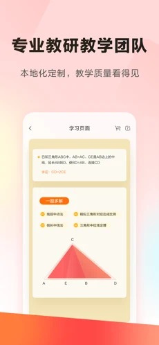 学小思乐读优课极速版-学小思乐读优课极速版下载v7.40.0