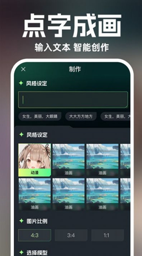 AI绘画设计安卓版-AI绘画设计安卓版下载v1.1.1