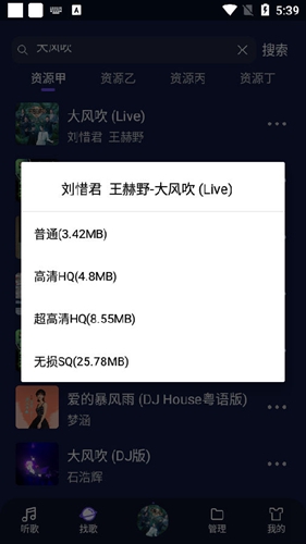 FlyMusic中文版-FlyMusic中文版下载v1.0.8