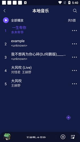 FlyMusic中文版-FlyMusic中文版下载v1.0.8