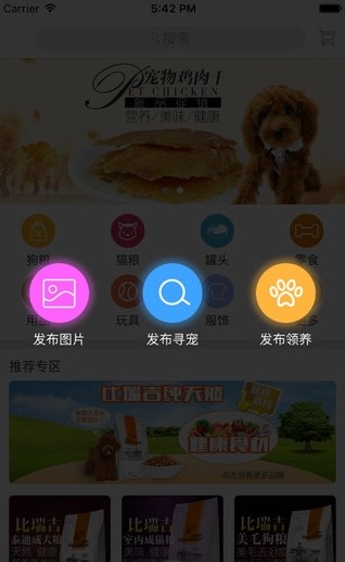 人人宠养宠社交交流器ios版-人人宠养宠社交交流器ios版下载v3.10.1