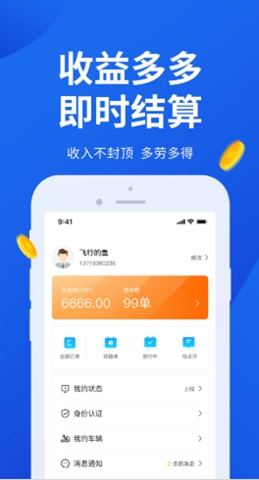 一键拖车app绿色版-一键拖车app绿色版下载v1.1.0