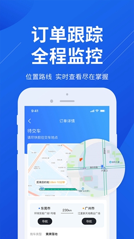 一键拖车app绿色版-一键拖车app绿色版下载v1.1.0